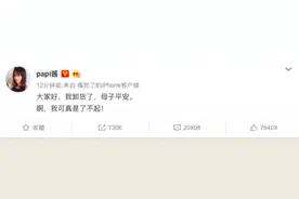 papi酱生子是什么情况 papi酱我卸货了是什么梗图片