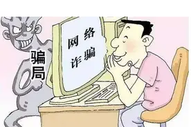 财富有话说｜疫情期间金融诈骗再兴起：捂紧钱袋子，拒绝被套路图片