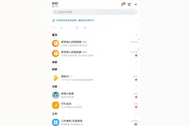 钉钉班级群怎么设置签到 钉钉开启群签到打卡功能方法图片