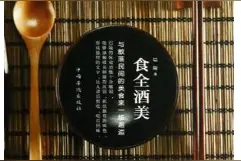 龙玉纯‖舌尖上的文化与追求（评论）图片