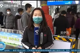 3月9日起南京部分地铁站早高峰限流：客流量上升，乘客有序进站视频封面