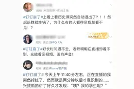 今天，钉钉和淘宝因为“崩了”双双上热搜图片