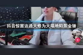 惊雷这通天修为天塌地陷紫金锤下一句 惊雷歌曲完整歌词介绍图片