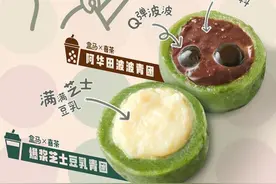 盒马与喜茶联名推奶茶口味青团图片