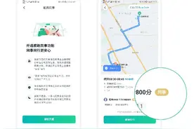 滴滴顺风车上线“顺路同事”功能图片