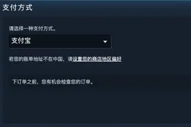 Steam/PSN商店/任天堂eShop现已支持花呗付款图片