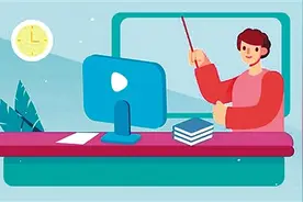 中文网课怎么教、怎么学图片