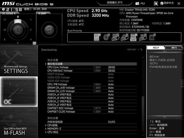 128框框碾压一切！AMD Threadripper 3990X深度评测：史上最强x86处理器