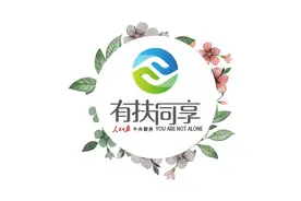 “一县一品”县委书记品牌推介会之河南正阳篇图片