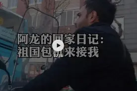 “祖国包机接我回家！”从伊朗到长沙，他全程视频记录回国路图片