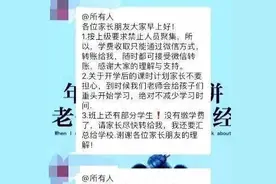 奇葩！四川一小学未开学就催家长交学费图片