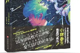 日本科幻小说特别书单图片