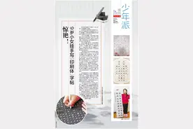 兰州晨报·少儿周刊·少年派丨惊艳！9岁小女娃手写“印刷体”字帖图片
