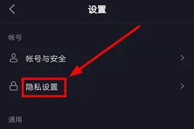 抖音怎么不让别人看我的关注 如何保护自己的隐私详解图片