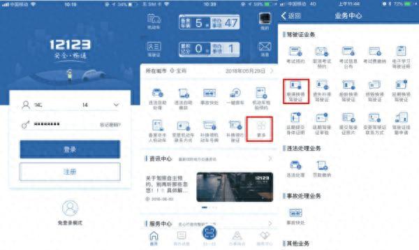 汽车核验逾期，汽车核验逾期怎么处理 配图01