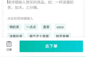 滴滴在深圳等21城上线跑腿服务 代驾司机变身跑腿小哥图片