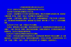 本地资讯：2020年3月16日莘县新闻视频封面