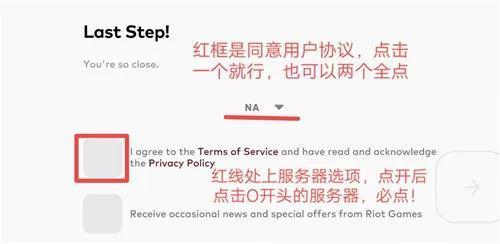 云顶之弈手游安卓/IOS注册、下载、登录教程