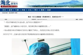 青海一老人头部插着一把8厘米的刀，奇迹存活26年图片
