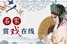 名家赏戏在线⑭|李霞：唱做并重，演出丰满动人的“王昭君”图片