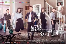 《如果岁月可回头》靳东蒋欣开启婚姻治愈之旅图片