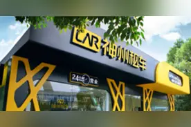 神州租车2019年净利润3100万 将停止购买新车应对疫情冲击图片