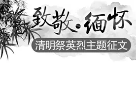 你们的英名永远铭刻在逐梦的征途上图片