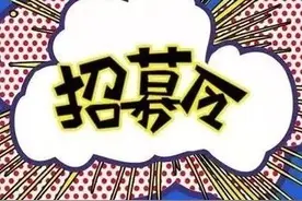 @才华横溢的你丨济南广电实习生招募令！还不快到碗里来图片