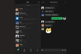 微信深夜模式来了！还有好多新功能……图片