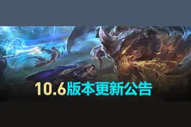 3月24日凌晨3点停机 10.6版本上线图片