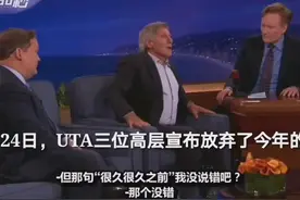 30秒|李冰冰和Angelababy签约的美国经纪公司UTA高层停薪应对疫情视频封面