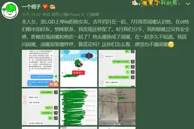 LGD上单又出事了 被爆料出轨女友闺蜜图片