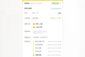 学生马蜂窝上购机票，因疫情退订仅返60视频封面