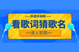 请问：“哈啊哈啊哈啊啊啊啊”是什么歌？大神请进——图片