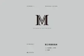 一周书记：《长夜》与 ……《第三帝国的到来》图片