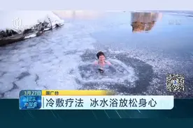 深吸一口气，让身体浸泡在冰水湖中！冰岛一女子泡冰水浴放松身心视频封面