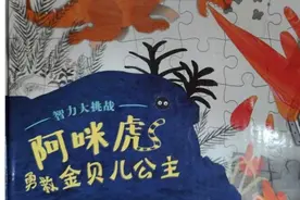 拼图——完美的数学教具图片