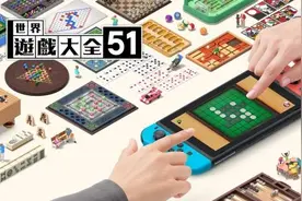 《世界游戏大全51》配免费联机软件 一人购买多人游玩图片