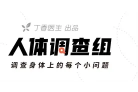 男人割包皮这事儿，水可真深啊……图片