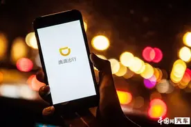 滴滴恢复夜间顺风车服务 服务时间20点至23点图片