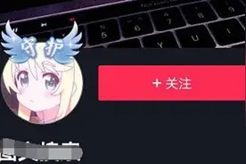 抖音守护头像挂件怎么设置 抖音头像挂件怎么取消图片