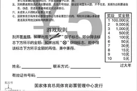 体育总局彩票中心关于停止销售在售即开型体育彩票游戏中2015年（含）前印制的各批次彩票的公告图片