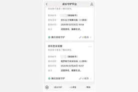 微信小游戏全面实名制：未成年人游戏时间金额受限图片