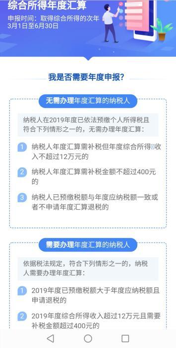 增值税逾期退税，个税需要退税,但是放弃退税可以不申报吗 配图01