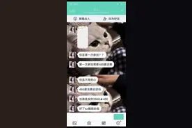 勿轻信网上信息！台州16岁女生刷抖音跳入诈骗“连环坑”图片