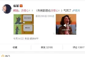 杨幂鳄鱼没有心什么梗什么意思 鬼灭之刃被热搜剧透气炸了图片