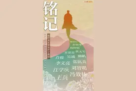 首批14名抗疫烈士事迹公布，铭记图片