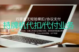 起底代扣黑洞④｜央行新规呼之欲出，乱象源头“裸扣”何时休图片