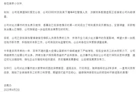 瑞幸称相关人员已停职并被接任 公司内部群“炸锅”有员工准备另谋出路图片