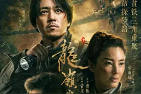 潘粤明《龙岭迷窟》又写片头又填词，被赞写得好还免费图片